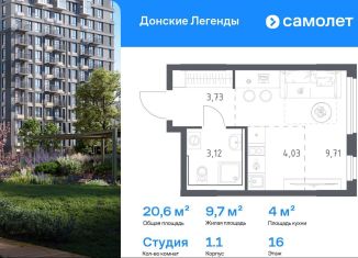 Продаю квартиру студию, 20.6 м2, Ростов-на-Дону