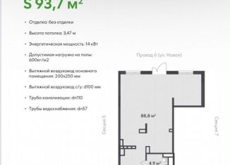 Продам торговую площадь, 93.7 м2, Екатеринбург, улица Академика Ландау, 7