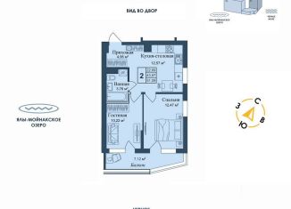 Двухкомнатная квартира на продажу, 51.1 м2, поселок городского типа Заозерное