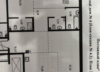 Трехкомнатная квартира на продажу, 113.5 м2, Иркутск, улица Эдуарда Дьяконова, 8