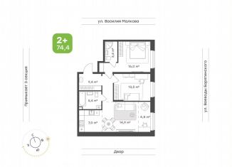 3-ком. квартира на продажу, 74.4 м2, Тюмень