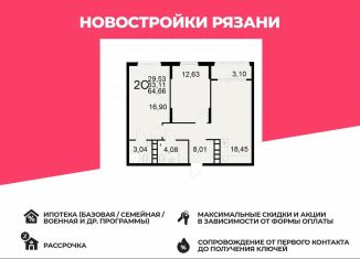 Продам 2-ком. квартиру, 64.7 м2, Рязань