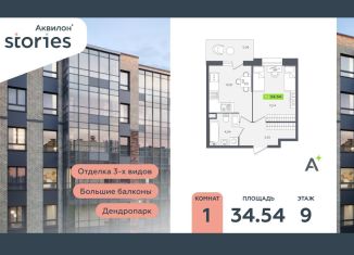 Продам однокомнатную квартиру, 34.5 м2, Кудрово, Солнечная улица, 10к1