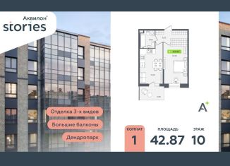 Продажа 1-ком. квартиры, 42.9 м2, Кудрово, Солнечная улица, 10к1