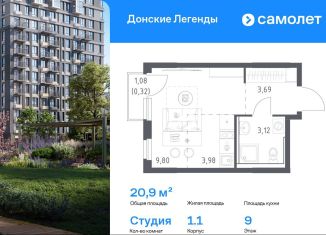 Продается квартира студия, 20.9 м2, Ростов-на-Дону