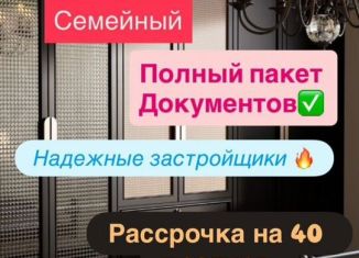 Продажа однокомнатной квартиры, 43 м2, Махачкала, Хушетское шоссе, 11