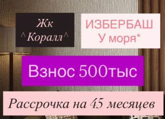 Квартира на продажу студия, 26 м2, Избербаш, улица имени Р. Зорге, 44