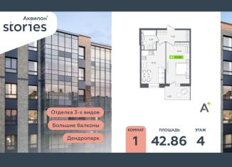 Продаю однокомнатную квартиру, 42.9 м2, Кудрово, Солнечная улица, 10к1