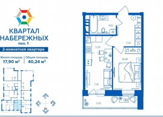 Продаю 2-ком. квартиру, 40.2 м2, Брянск