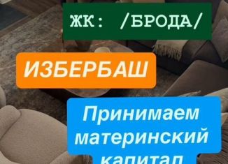 Продам 2-комнатную квартиру, 64 м2, Дагестан, улица Г. Брода, 2
