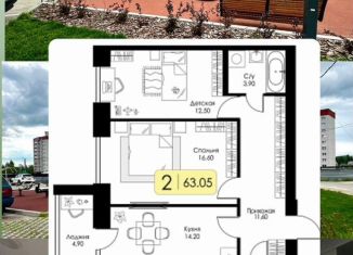 2-ком. квартира на продажу, 63.1 м2, Смоленск, Ипподромный проезд, 32