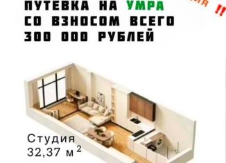 Продажа квартиры студии, 32.4 м2, Дагестан