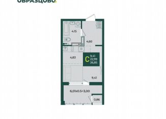 Квартира на продажу студия, 26.9 м2, Краснодар, микрорайон Образцово