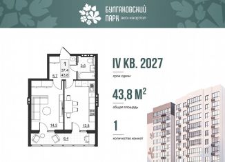 Продаю 1-комнатную квартиру, 37.4 м2, Саратов, улица имени Евгения Долгина, 6