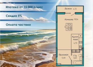 Продам квартиру студию, 34.8 м2, Судак, улица Айвазовского, 4/1