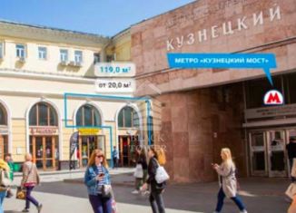 Продается торговая площадь, 119 м2, Москва, улица Рождественка, 6/9/20с1, Мещанский район