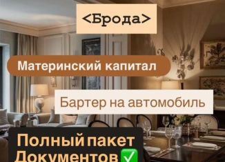 Двухкомнатная квартира на продажу, 70 м2, Дагестан, улица Г. Брода, 2