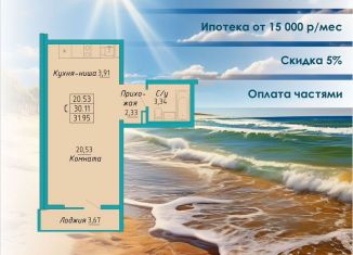 Продам квартиру студию, 32 м2, Судак, улица Айвазовского, 4/1