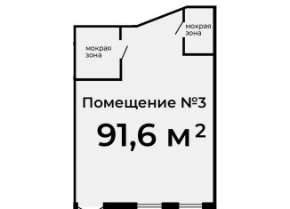 Продается помещение свободного назначения, 91.6 м2, Челябинск, Советский район, Большой переулок, 12