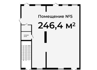 Продажа помещения свободного назначения, 246.4 м2, Челябинск, Советский район, Большой переулок, 12
