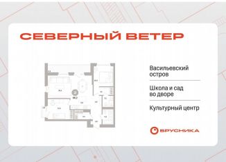 Продам 2-комнатную квартиру, 86.2 м2, Санкт-Петербург