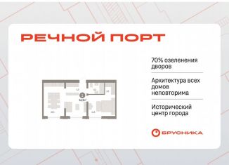 Продается 1-комнатная квартира, 54.3 м2, Тюмень, ЖК Речной Порт