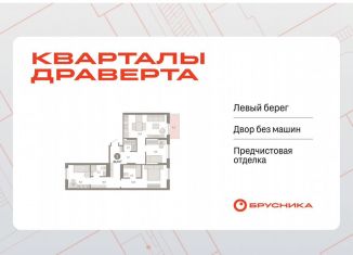Продам 3-ком. квартиру, 86.9 м2, Омск