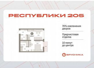Продаю 1-комнатную квартиру, 45.1 м2, Тюмень, Ленинский округ, улица Республики, 205к3