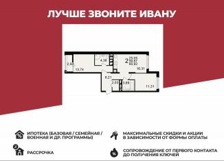 Продается 2-комнатная квартира, 60.9 м2, Рязань
