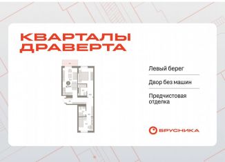 Продается двухкомнатная квартира, 67.7 м2, Омск