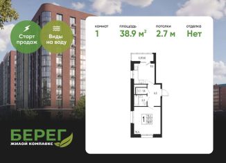 Продаю 1-комнатную квартиру, 38.9 м2, Химки, ЖК Берег