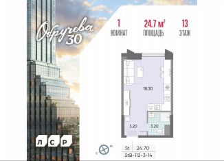 Продаю квартиру студию, 24.7 м2, Москва, дом Обручева 30, к1, метро Калужская