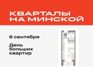 Продаю квартиру студию, 25.2 м2, Тюмень, Ленинский округ
