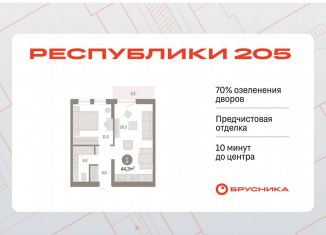 Продажа однокомнатной квартиры, 44.3 м2, Тюмень, Ленинский округ