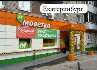 Продаю торговую площадь, 152.7 м2, Екатеринбург, Короткий переулок, 4