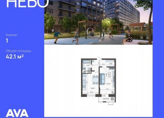 Продам однокомнатную квартиру, 42.1 м2, Краснодар, микрорайон 9 километр, Ярославская улица, 115к4