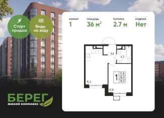 Продажа 1-комнатной квартиры, 36 м2, Химки, ЖК Берег