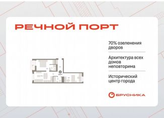 Продажа 2-ком. квартиры, 67.6 м2, Тюмень, ЖК Речной Порт