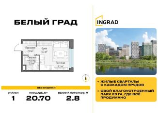 Продажа квартиры студии, 20.7 м2, Московская область, жилой комплекс Белый Grad, 12.2