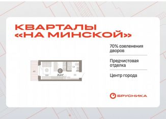 Продаю квартиру студию, 25.4 м2, Тюмень, Ленинский округ