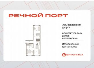 Продам 2-ком. квартиру, 63.4 м2, Тюмень, ЖК Речной Порт