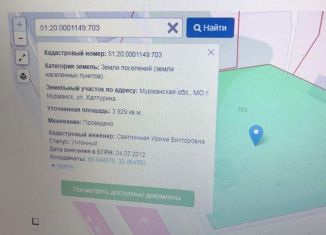 Продажа участка, 39 сот., Мурманск, улица Халтурина
