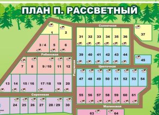 Продам участок, 13 сот., село Гольяны, Сиреневая улица