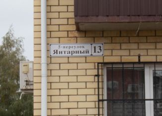 Продажа однокомнатной квартиры, 42 м2, посёлок Ленинский, 5-й Янтарный переулок, 13