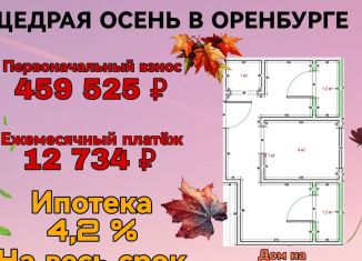 Продается 2-комнатная квартира, 56 м2, Оренбург, улица Терешковой, 134А, ЖК Дом по Улице Терешковой 134А