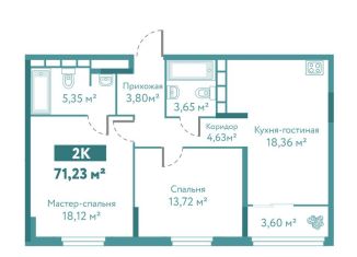 Продажа 2-комнатной квартиры, 71.2 м2, Тюменская область, улица Павла Никольского, 10к1блок2
