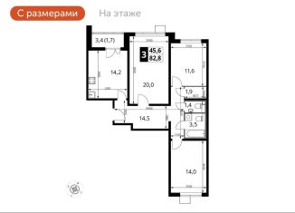Продаю трехкомнатную квартиру, 82.8 м2, Московская область, Рождественская улица, 8