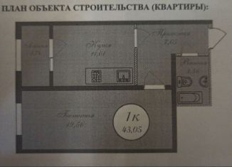 Однокомнатная квартира на продажу, 43.1 м2, Махачкала, улица Лаптиева, 43И, Ленинский район