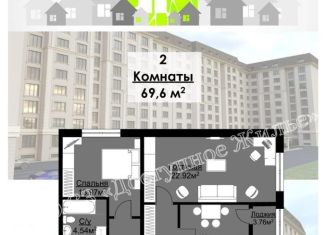 Продается 2-комнатная квартира, 69.6 м2, Нальчик, улица Налоева, район Дубки