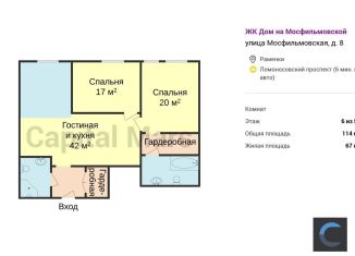 Сдам 3-комнатную квартиру, 114 м2, Москва, Мосфильмовская улица, 8, метро Минская